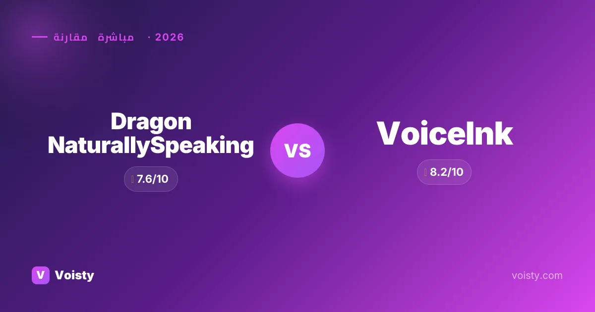 Dragon NaturallySpeaking vs VoiceInk