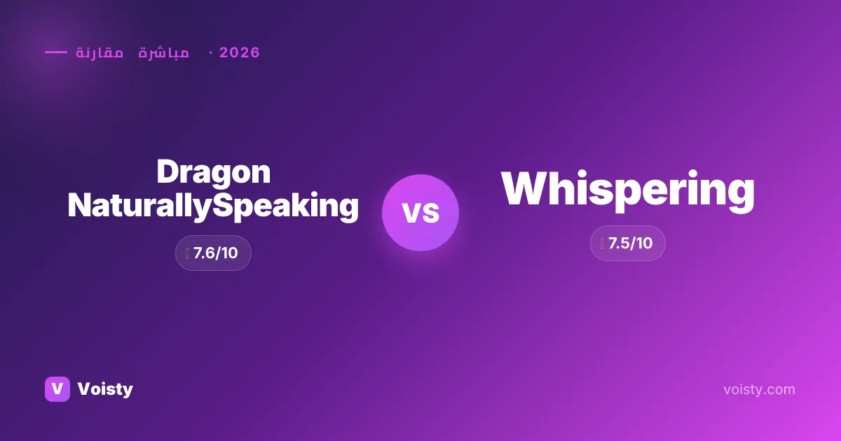 Dragon NaturallySpeaking vs Whispering