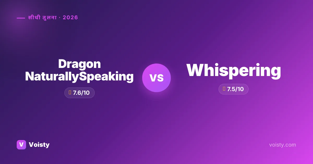 Dragon NaturallySpeaking vs Whispering