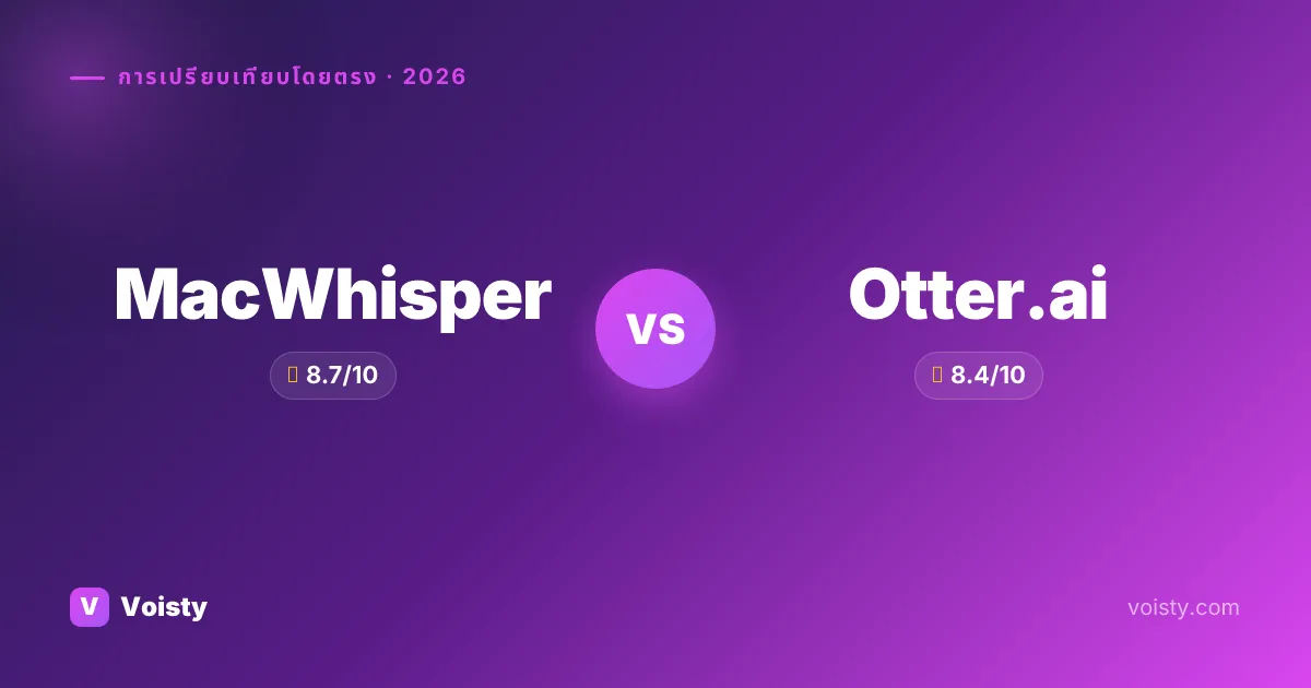 MacWhisper vs Otter.ai