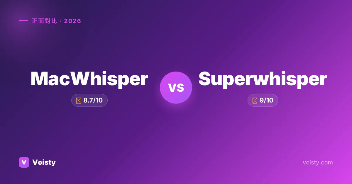 MacWhisper vs Superwhisper