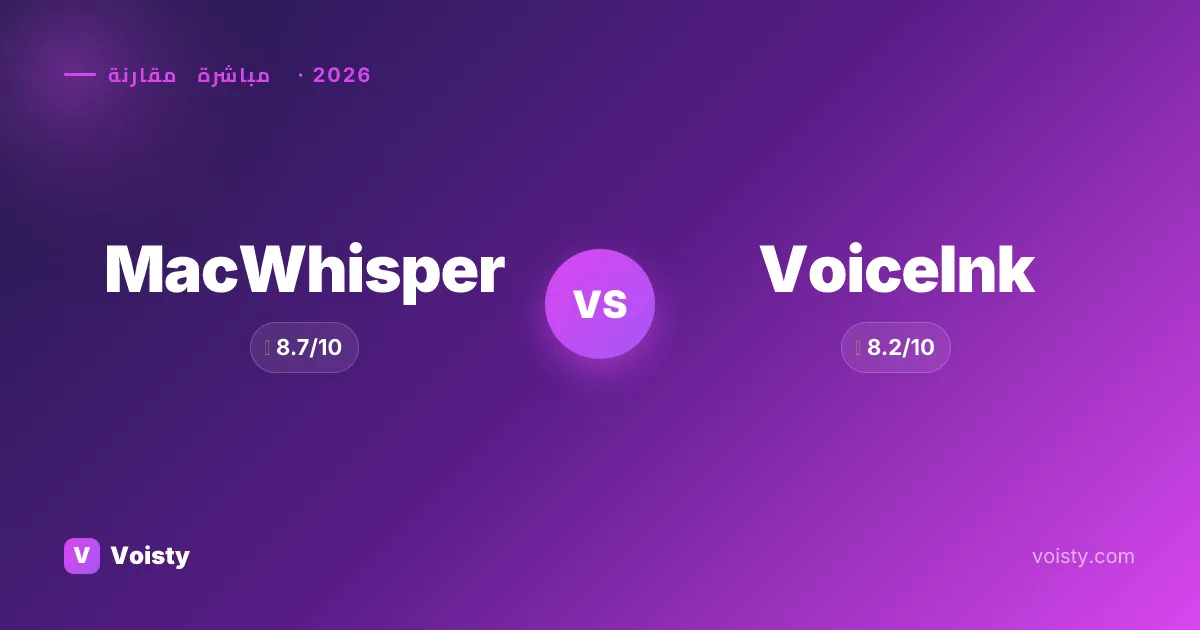 MacWhisper vs VoiceInk