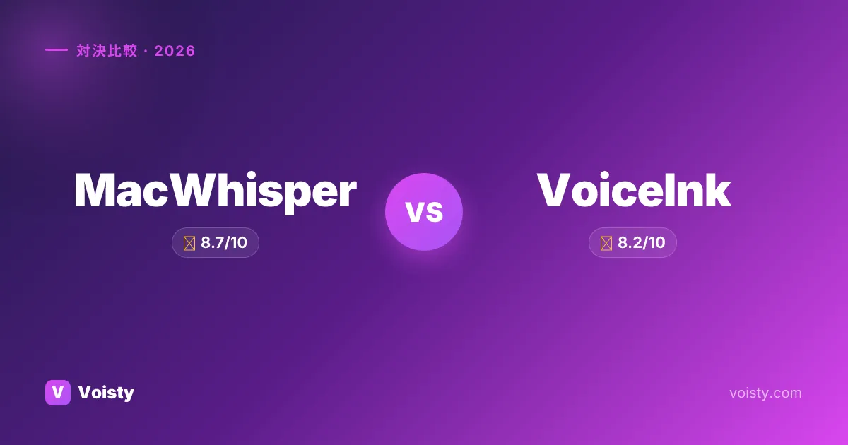 MacWhisper vs VoiceInk
