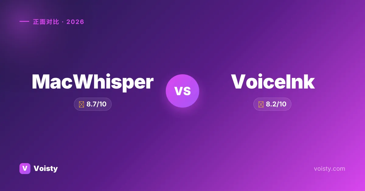 MacWhisper vs VoiceInk