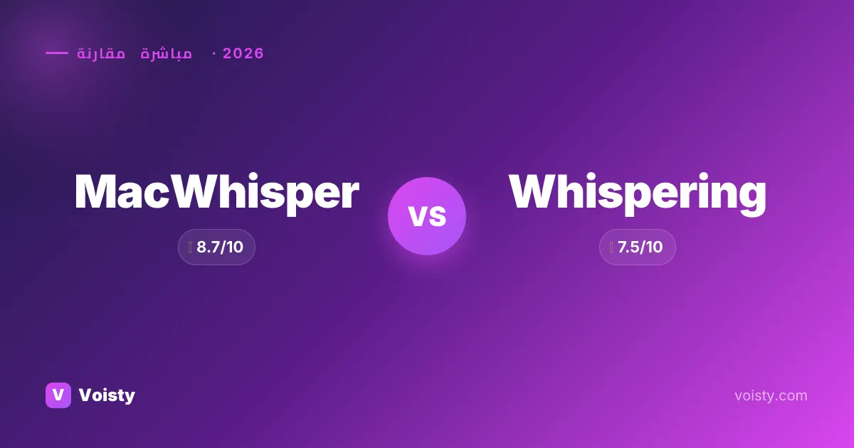 MacWhisper vs Whispering