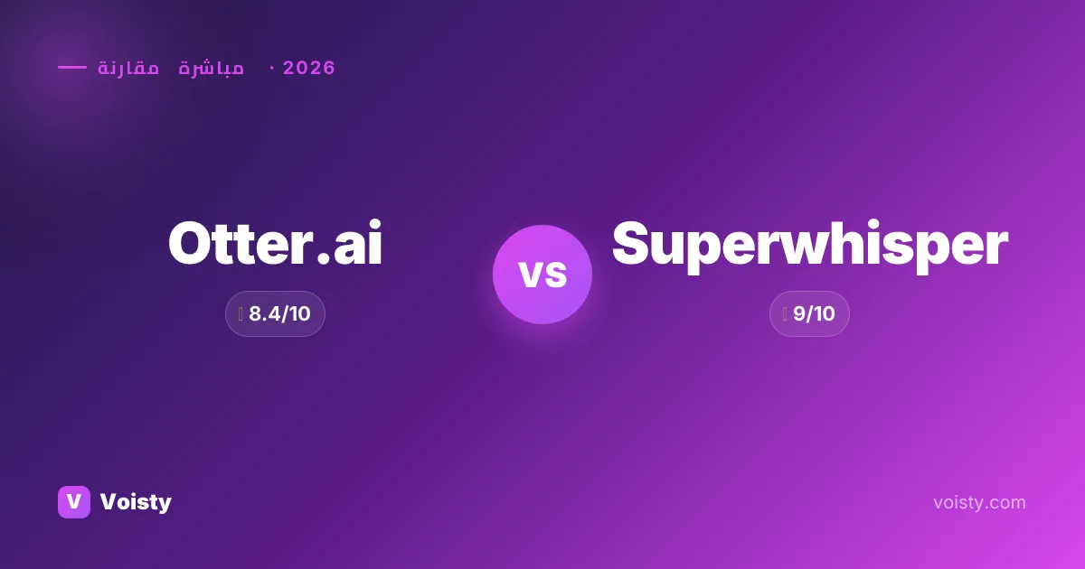 Otter.ai vs Superwhisper