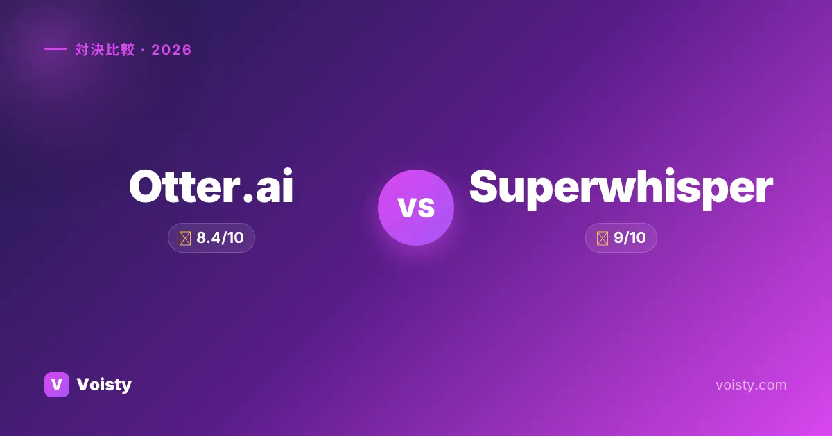 Otter.ai vs Superwhisper