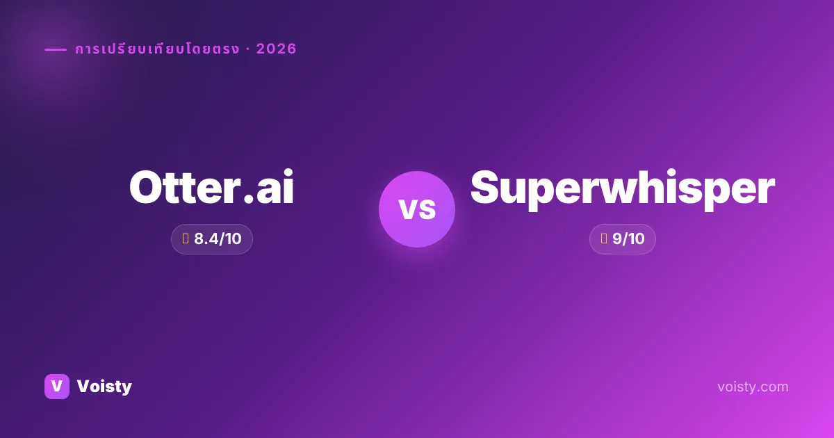 Otter.ai vs Superwhisper
