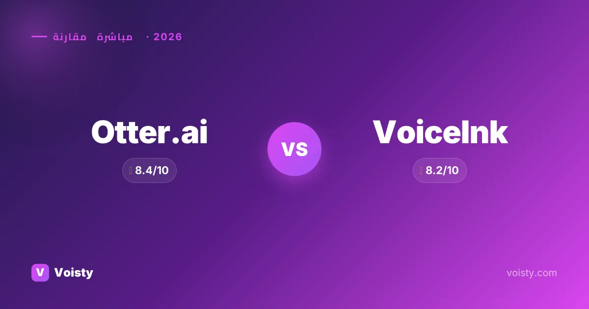 Otter.ai vs VoiceInk