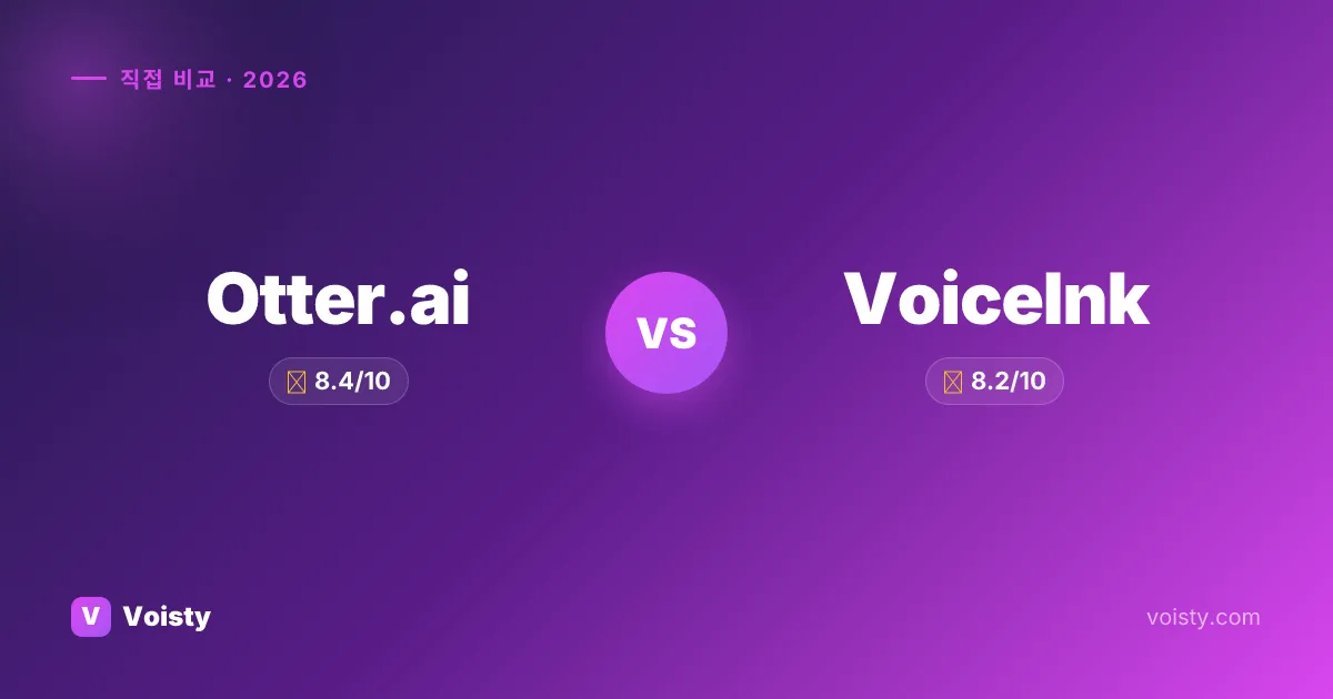 Otter.ai vs VoiceInk