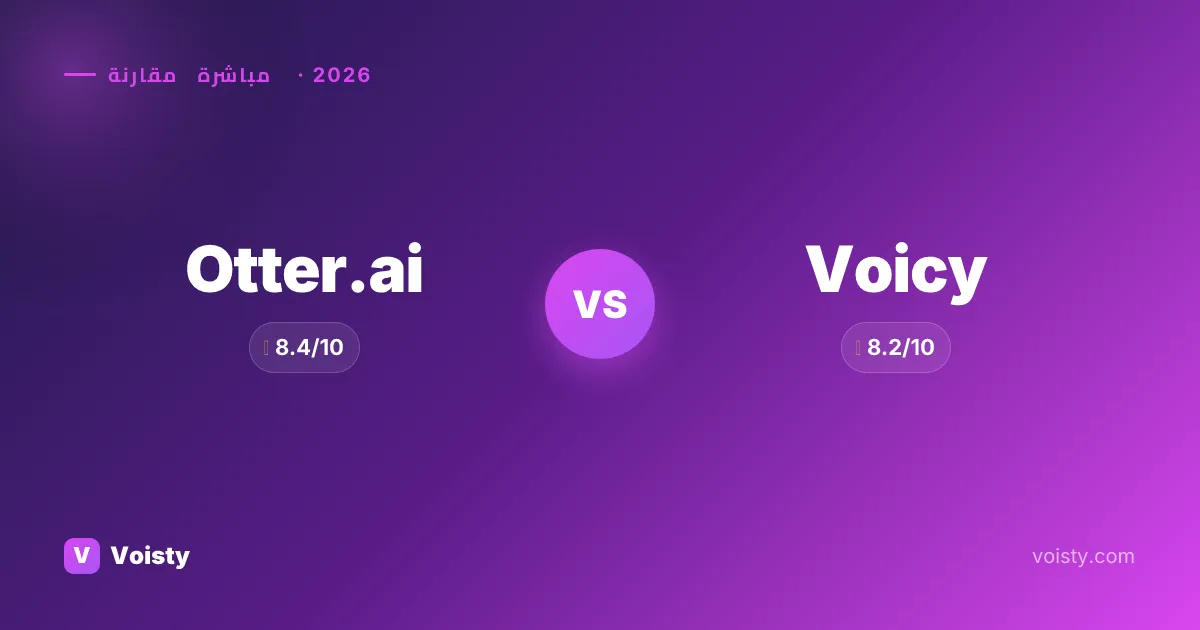 Otter.ai vs Voicy
