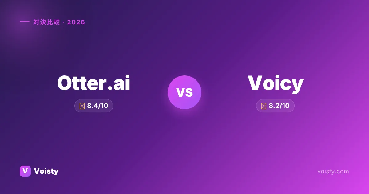 Otter.ai vs Voicy