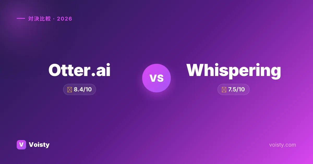 Otter.ai vs Whispering