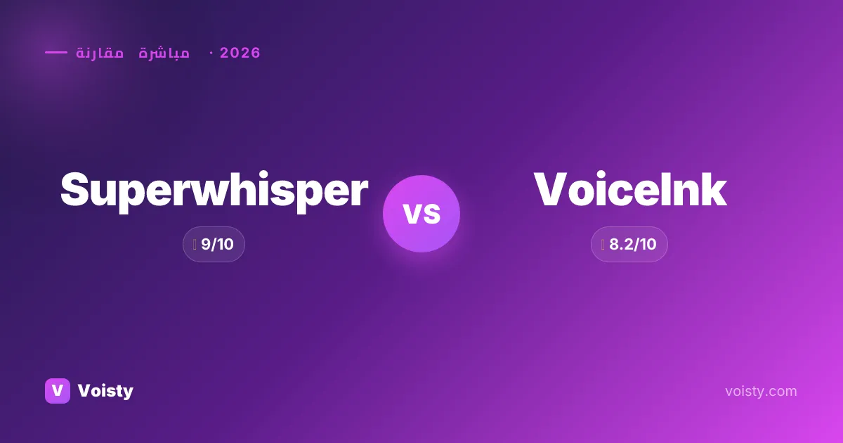 Superwhisper vs VoiceInk