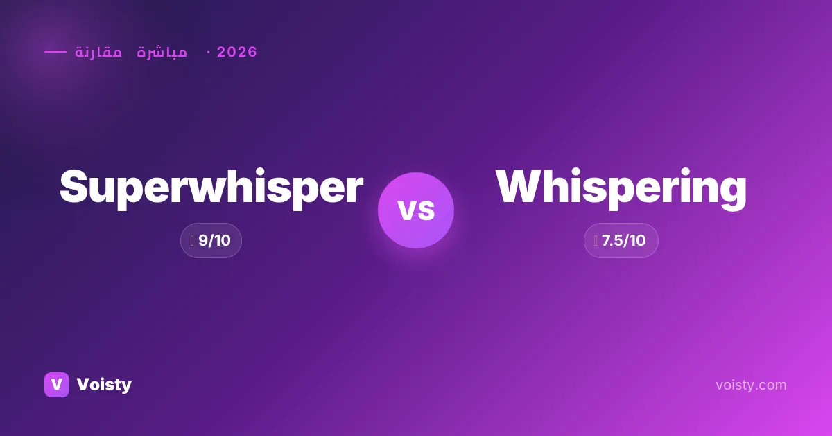 Superwhisper vs Whispering