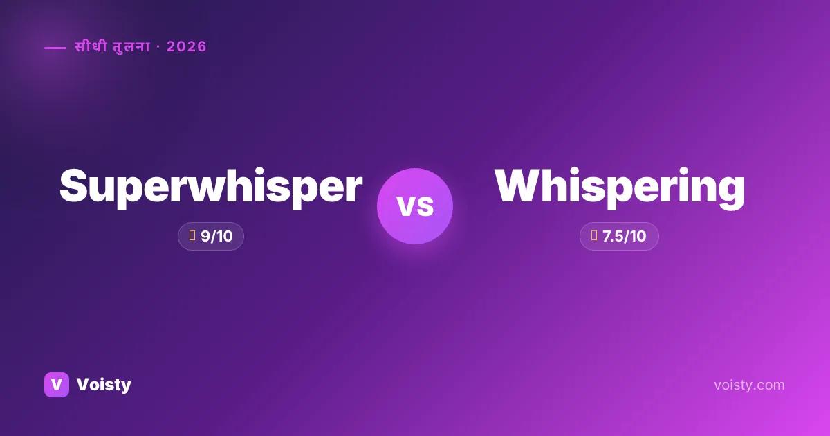 Superwhisper vs Whispering