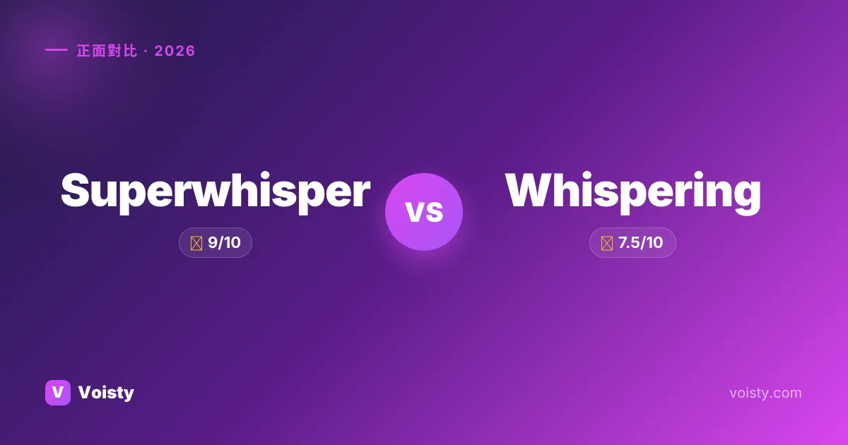Superwhisper vs Whispering