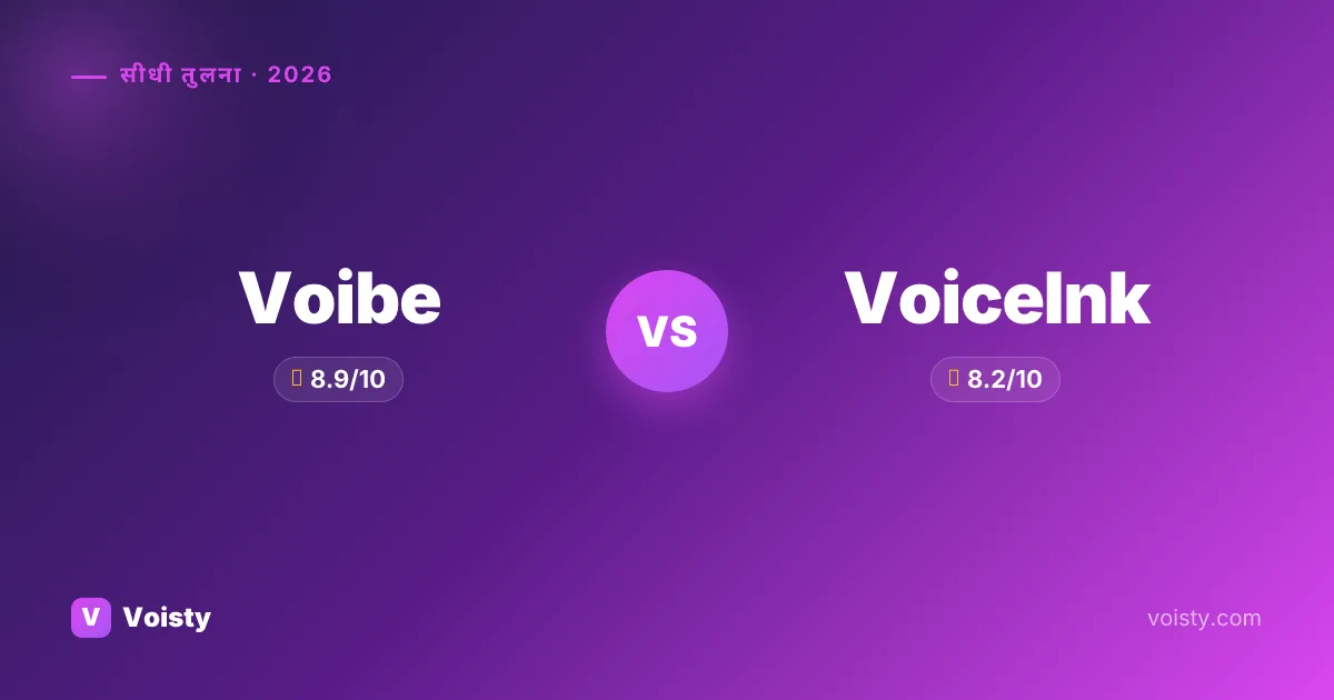Voibe vs VoiceInk