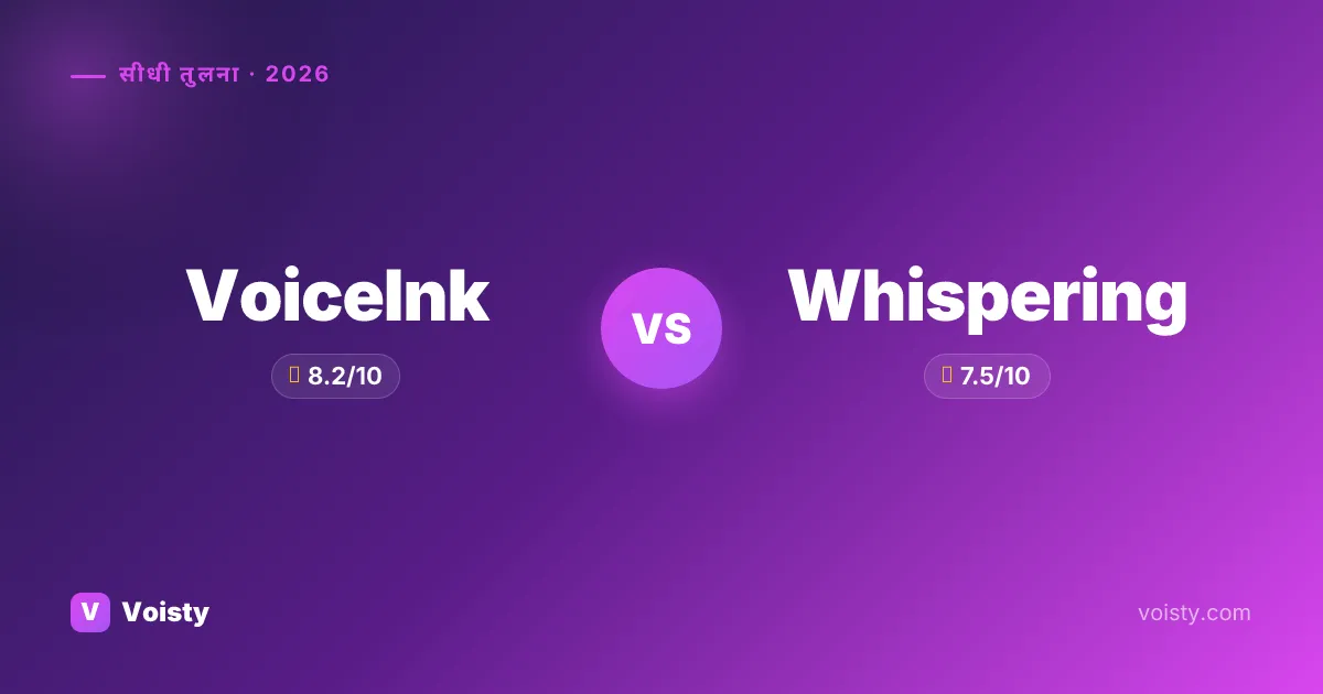 VoiceInk vs Whispering
