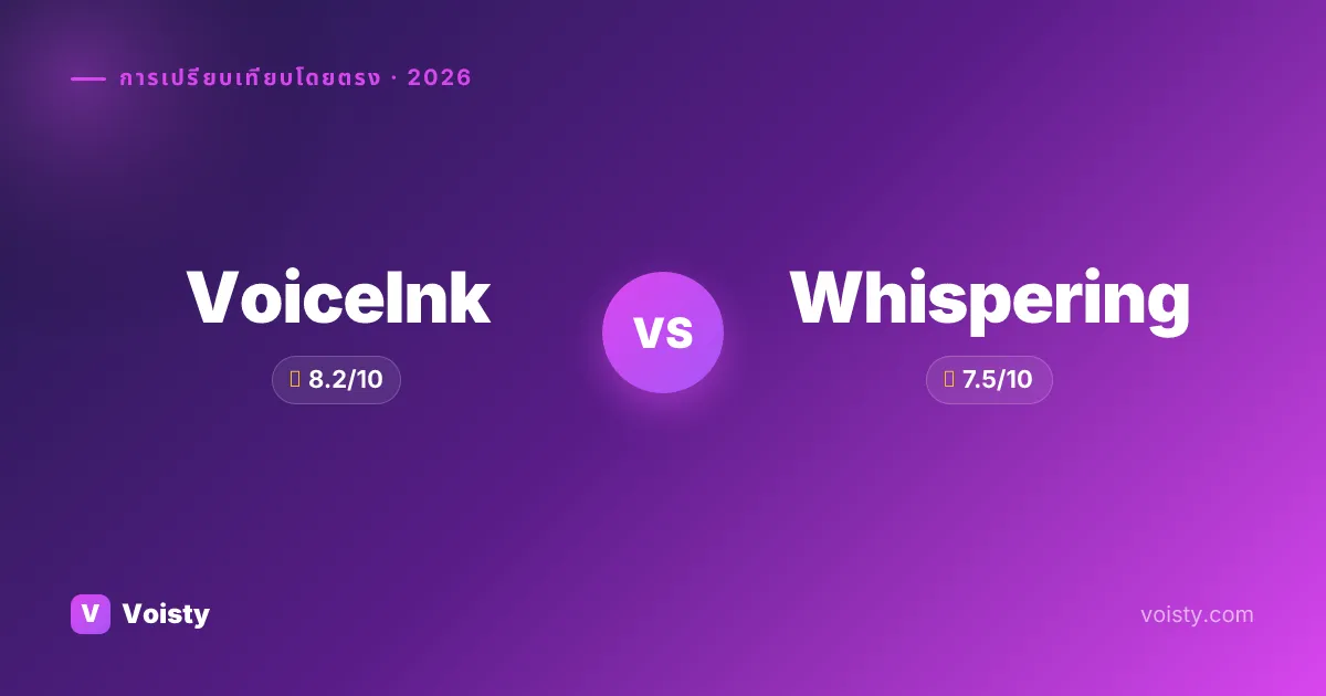 VoiceInk vs Whispering