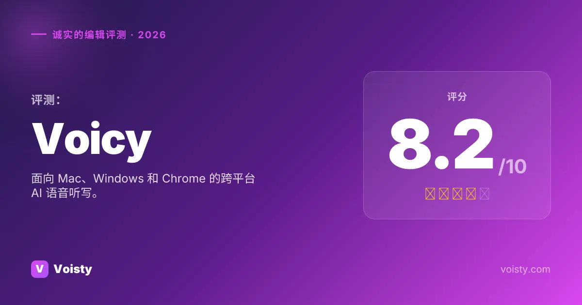 Voicy 诚实评测