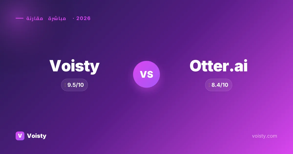 Voisty vs Otter.ai