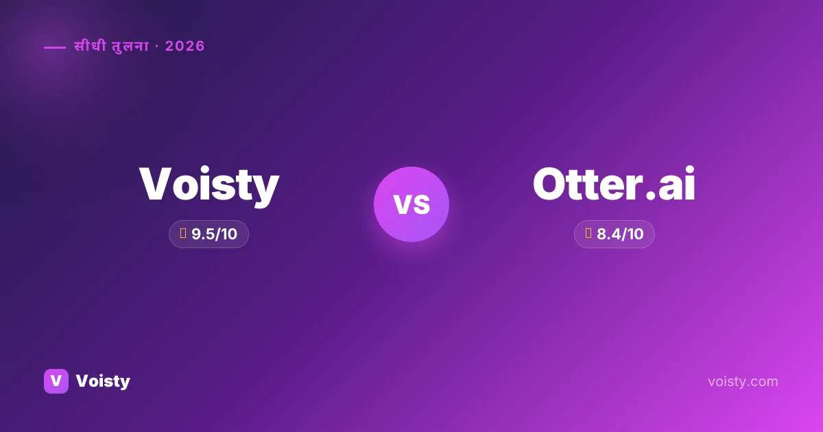 Voisty vs Otter.ai