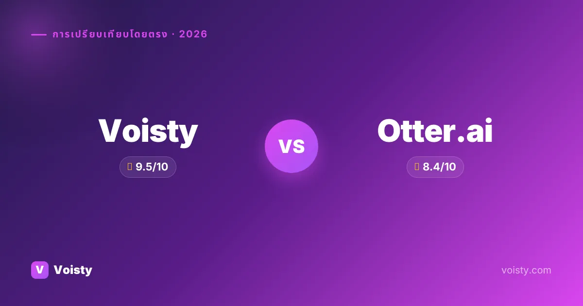 Voisty vs Otter.ai
