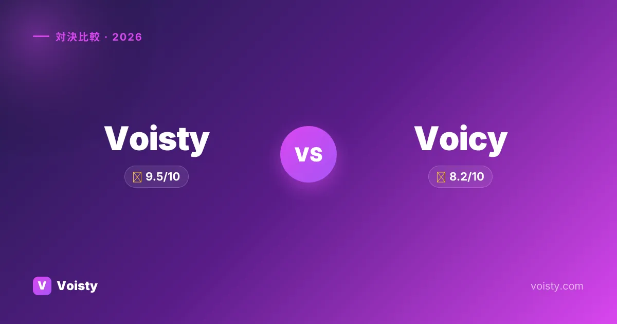 Voisty vs Voicy