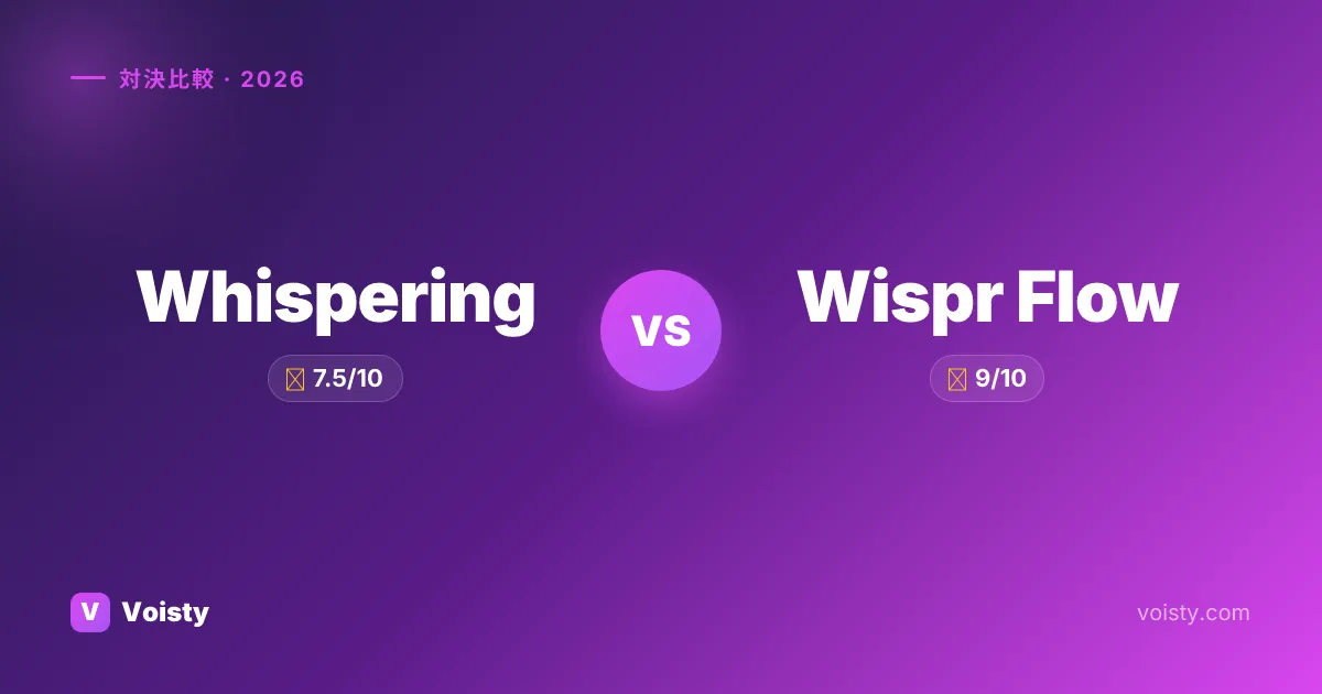 Whispering vs Wispr Flow